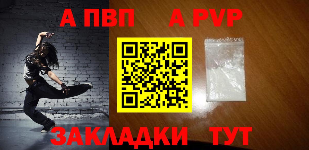 Феодосия  APVP кристаллы  Alfa_PVP СК  как найти наркотики  Вход с VPN 