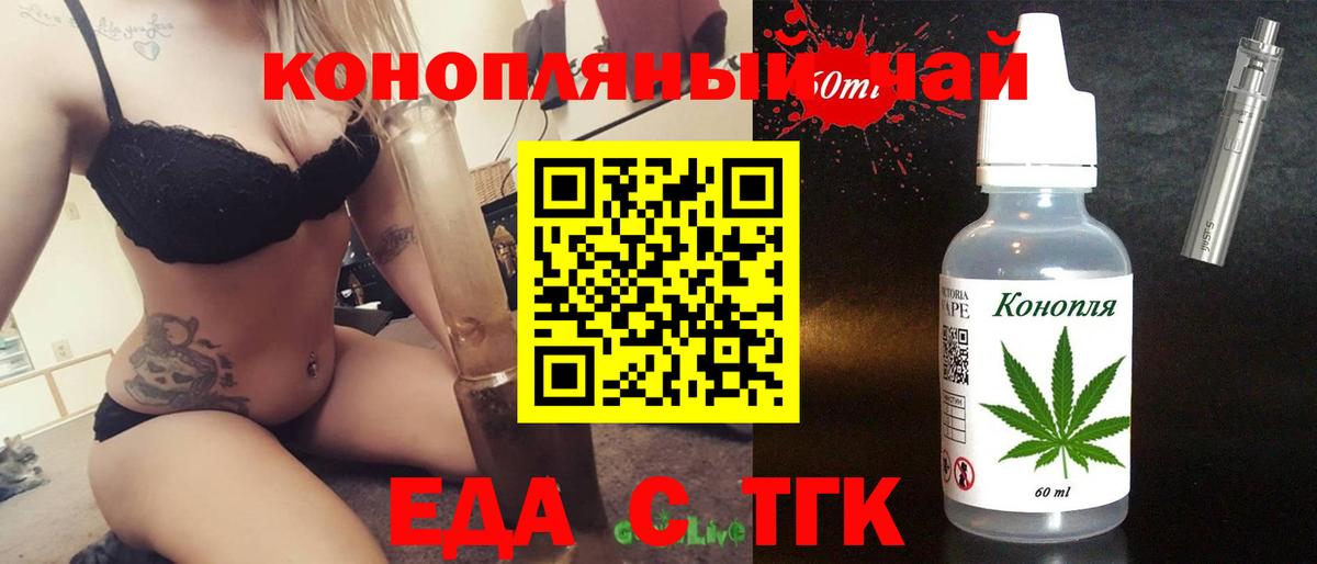 Феодосия  Cannafood марихуана  Вход с VPN 