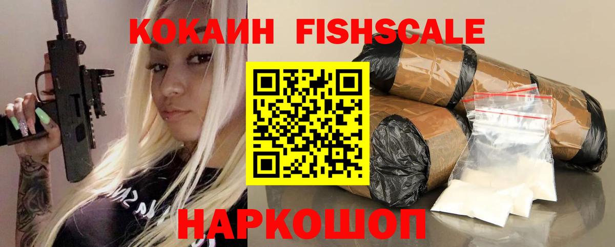 Феодосия  COCAIN Эквадор  Вход с VPN  Кокаин  Cocaine 97% 