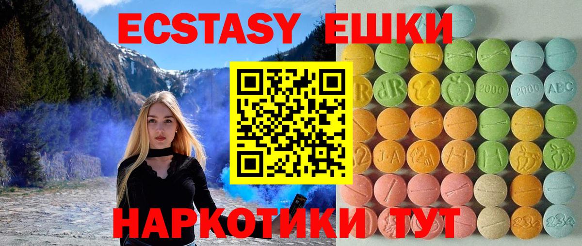 ЭКСТАЗИ louis Vuitton  Вход с VPN  хочу   Феодосия 