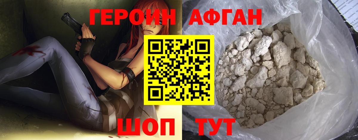 Феодосия  Героин афганец  Вход с VPN 