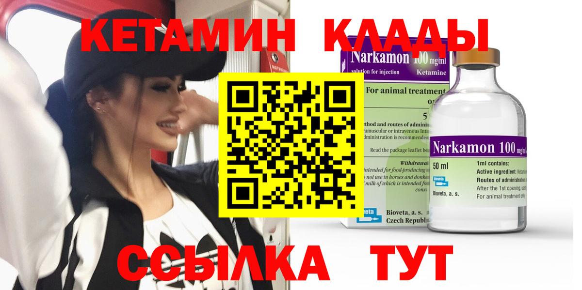Кетамин VHQ  КЕТАМИН ketamine  Вход с VPN  Феодосия 