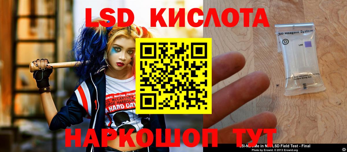 LSD-25 экстази кислота  ЛСД экстази кислота  Феодосия  Вход с VPN 