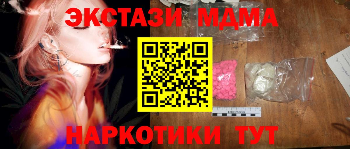MDMA молли  МДМА кристаллы  MDMA  Вход с VPN  Феодосия 