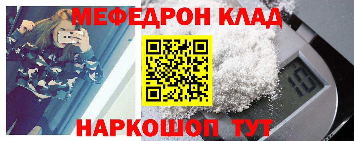 Меф кристаллы  Вход с VPN  Феодосия 