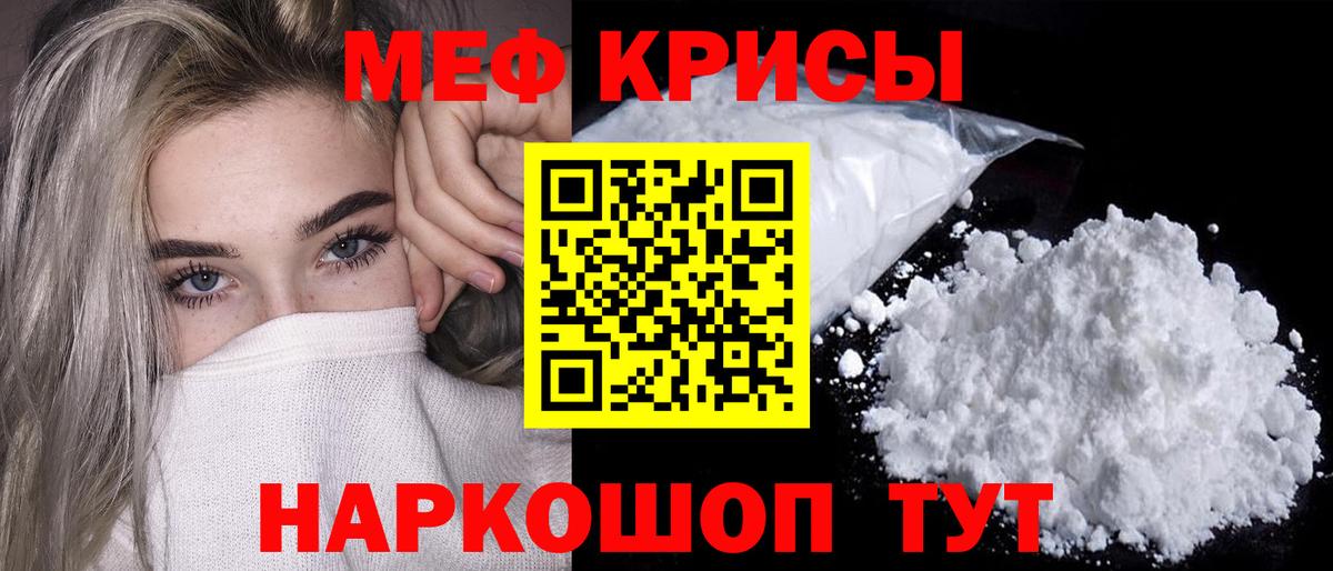 Меф кристаллы Феодосия