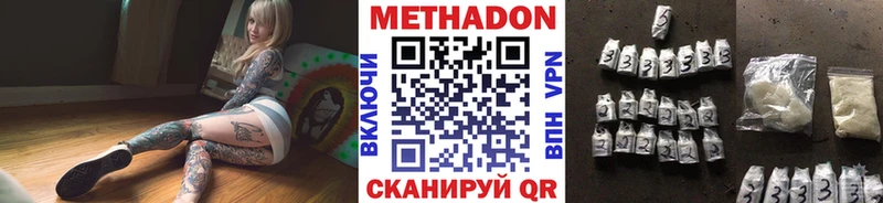 МЕТАДОН кристалл Феодосия