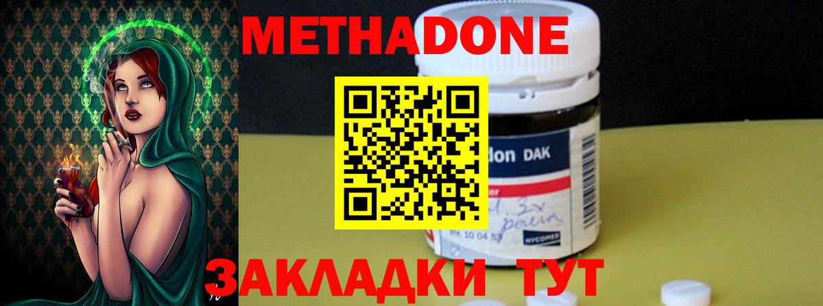 МЕТАДОН мёд  Вход с VPN  Феодосия  mega tor  МЕТАДОН кристалл 