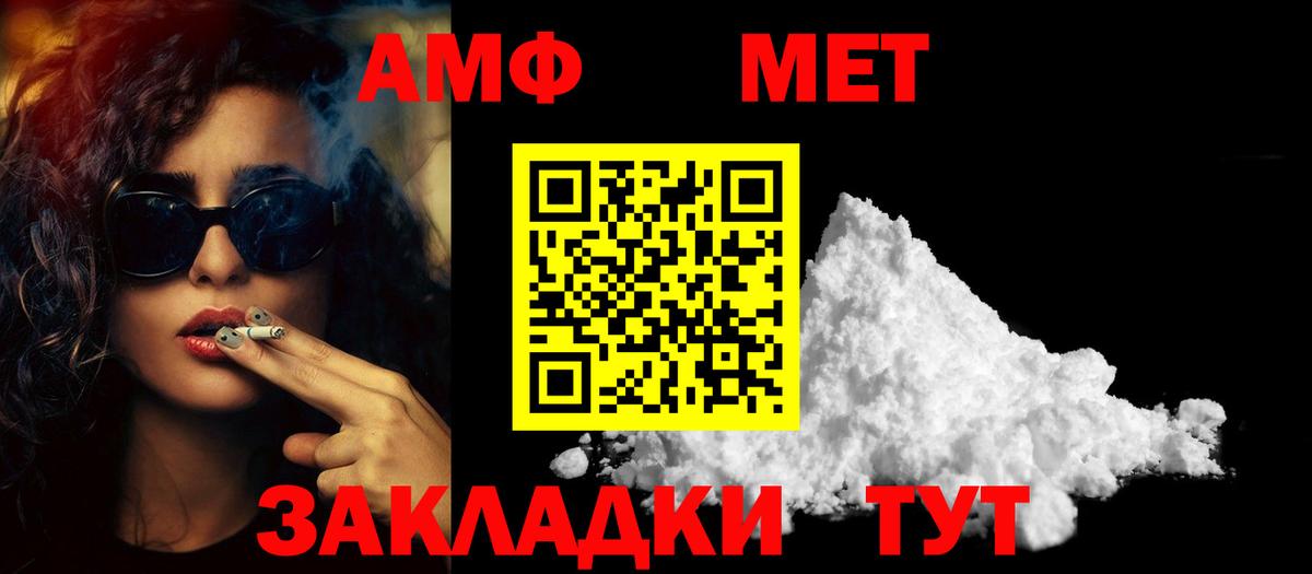 Первитин Methamphetamine Феодосия
