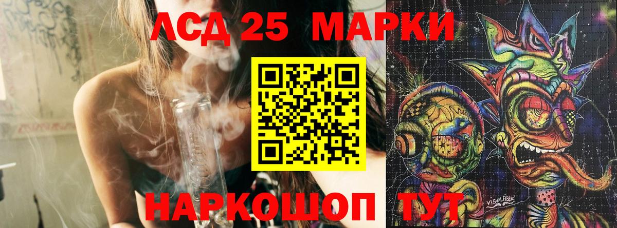 Марки NBOMe  Вход с VPN  Феодосия  Марки 25I-NBOMe 1,8мг  Марки 25I-NBOMe 1,8мг 