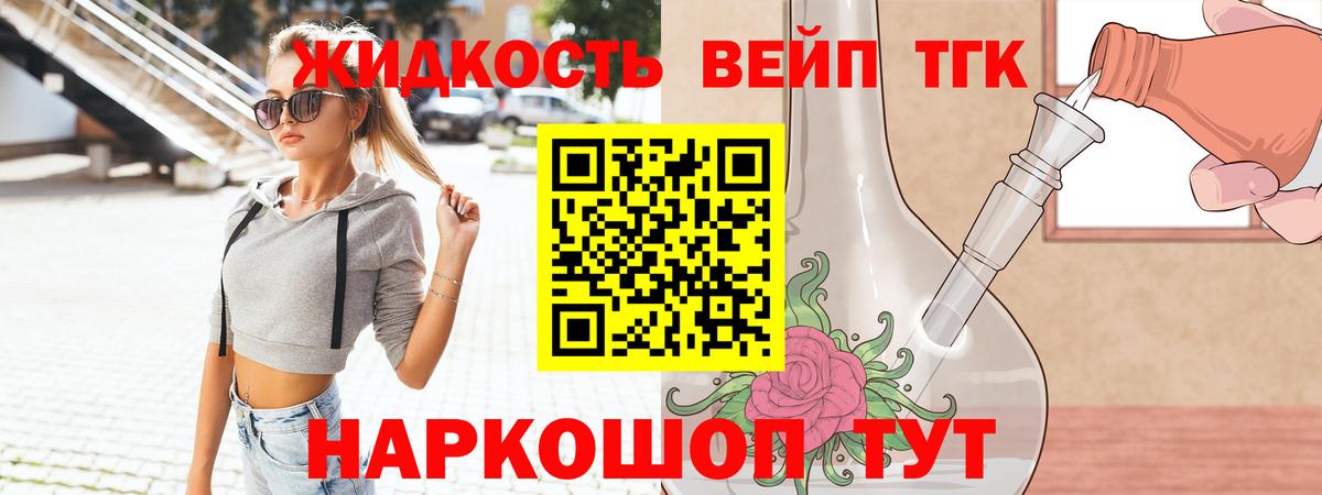 Феодосия  ТГК жижа  Вход с VPN 