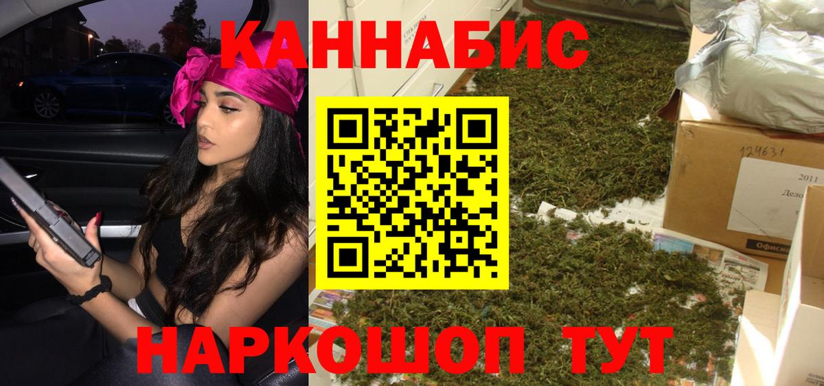 Конопля конопля  Шишки марихуана AK-47  Феодосия  Бошки марихуана конопля  Каннабис марихуана  Вход с VPN 
